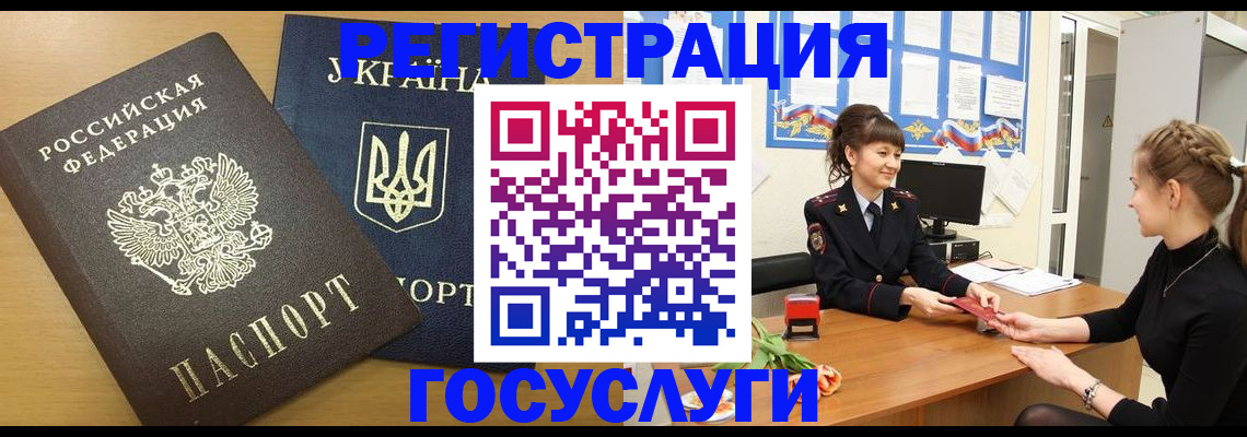 прописка законно в Курганинске