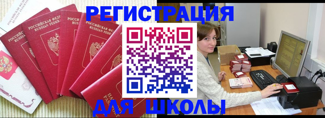 прописка гарантия в Курганинске