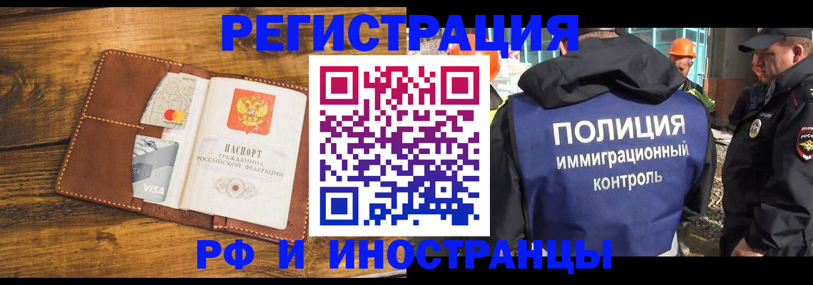 временная регистрация собственник в Курганинске